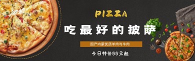 披萨电商设计作品淘宝banner