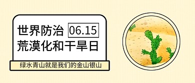 banner插画图片暖色公益微信公众号素材图片