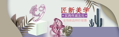 淡灰质感淘宝banner