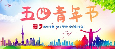 红黄蓝创意青春公众号首图