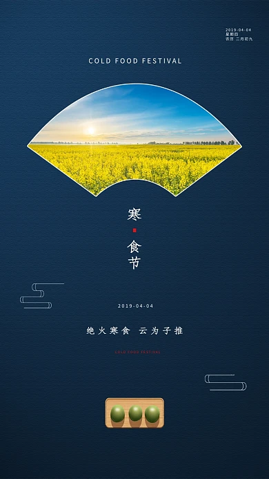 深蓝质感手机海报