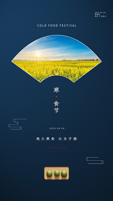 深蓝质感手机海报