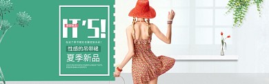 白绿夏季裙子质感淘宝banner