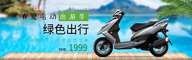电动车促销活动电商淘宝banner