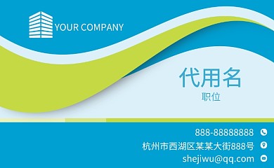 简约元素建筑蓝色个人名片