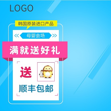 母婴韩国原装进口产品淘宝直通车