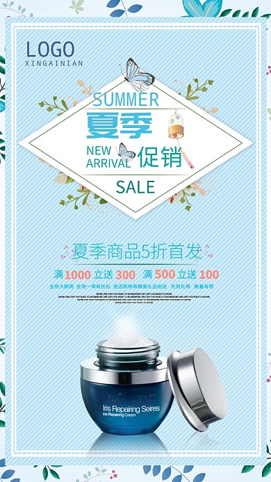 蓝色春季商品促销手机海报