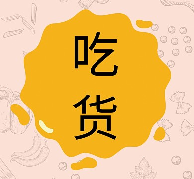 俏皮朋友圈封面设计