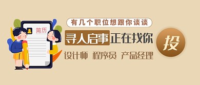 简约寻人启事正在找你宣传海报微信公众号素材图片