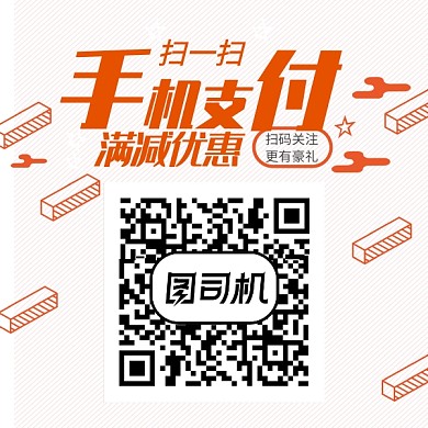 手机扫码支付二维码