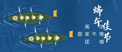 简约端午佳节阖家团圆宣传海报图片