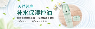 白色纯净护肤品质感淘宝banner