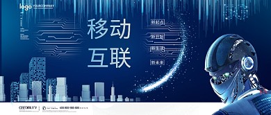 移动互联公众号首图