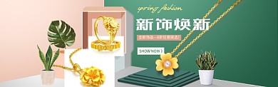 简约高端春季焕新淘宝banner