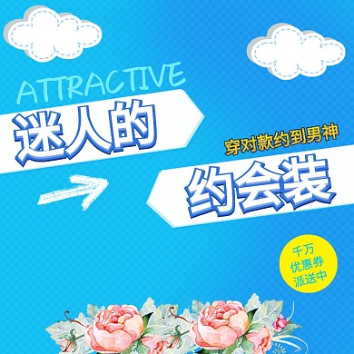 蓝色手绘花卉男装淘宝直通车图片