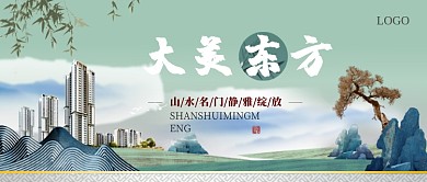 古风房产手机宣传海报微信公众号素材图片