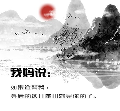 水墨朋友圈封面