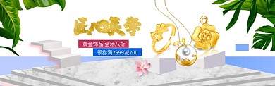匠心美学灰色饰品立体淘宝banner
