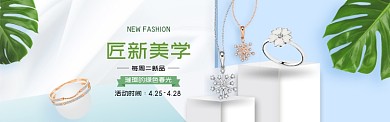 白蓝质感淘宝banne淘宝banner