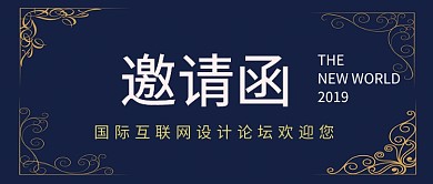 邀请函公众号首页