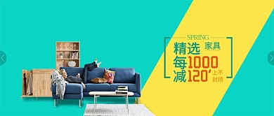 家具促销优惠宣传黄蓝色立体新媒体配图