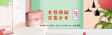 粉色质感淘宝banner