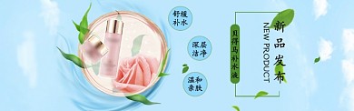 淡蓝云朵护肤质感淘宝banner