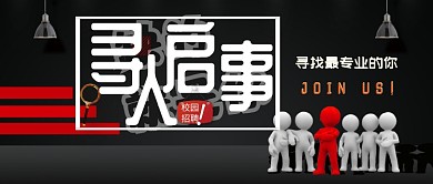 校园招聘公众号首图