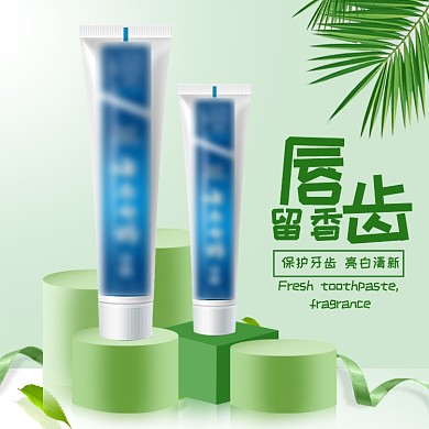 牙膏保护牙齿立体绿色叶子主图直通车