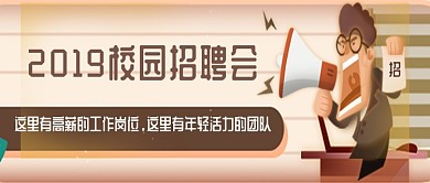 棕色卡通公众号首图