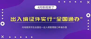 紫色简约公众号首图