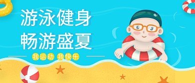 banner手绘插画插画人物微信公众号素材图片