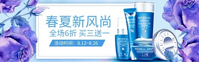 春夏化妆品新风尚淘宝banner