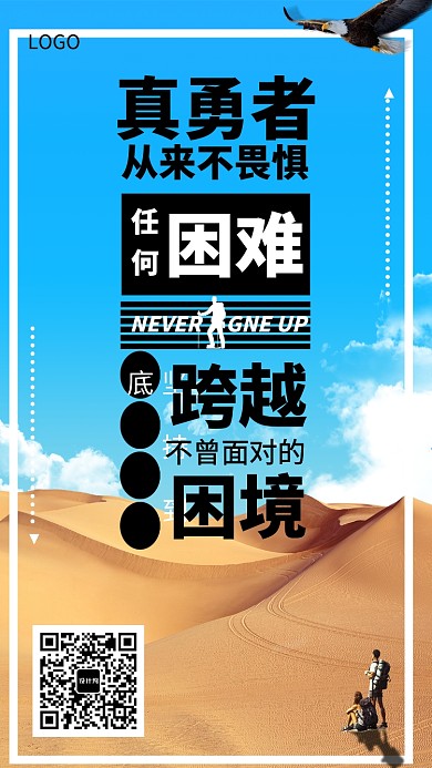 公司企业文化海报