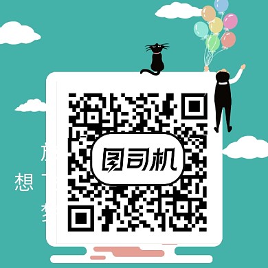 创意卡通人物气球二维码