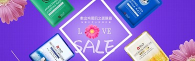 时尚促销面膜淘宝banner
