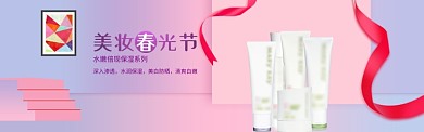 简约美妆春季促销淘宝banner