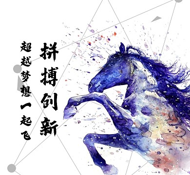 励志线条蓝色手绘马简约创新朋友圈封面