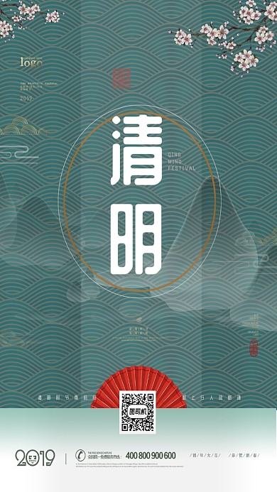 清明节梅花纹理古风蓝色手机海报