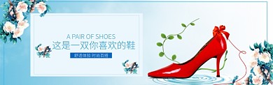 舒适时尚女鞋促销淘宝banner