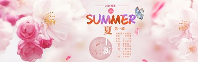 夏季时尚促销热卖淘宝banner