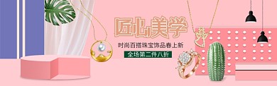 简约小清新匠心美学淘宝banner