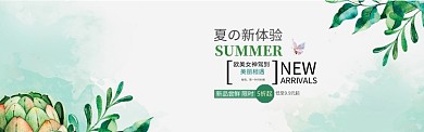 夏季时尚促销淘宝banner