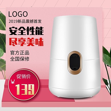 智能科技家电促销淘宝直通车图片