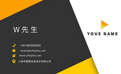 黑底黄色几何分割商务风印刷名片