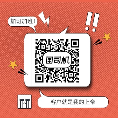 简约波点客户加班新媒体二维码