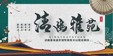复古宫廷风房地产海报