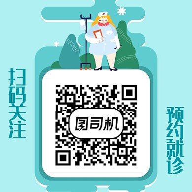 手机预约就诊医疗