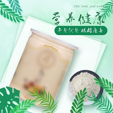 营养健康早餐代餐主图直通车