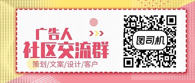 简约广告设计公众号首图